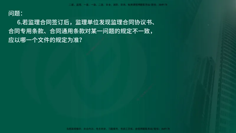 25年《案例交通》第1部分讲义在线版_监理工程师_2025监理工程师_2025年监理工程师SVIP_2025年监理交通案例SVIP_02-基础精讲✿高端面授✿深度强化_01.第一部分&&主要知识点