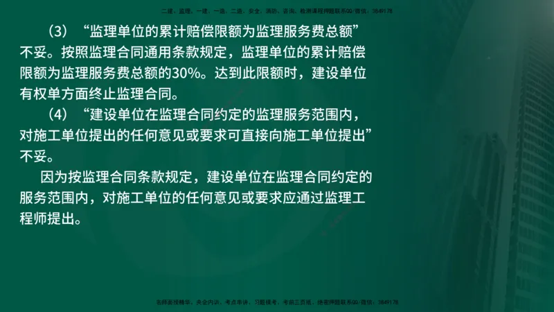 25年《案例交通》第1部分讲义在线版_监理工程师_2025监理工程师_2025年监理工程师SVIP_2025年监理交通案例SVIP_02-基础精讲✿高端面授✿深度强化_01.第一部分&&主要知识点