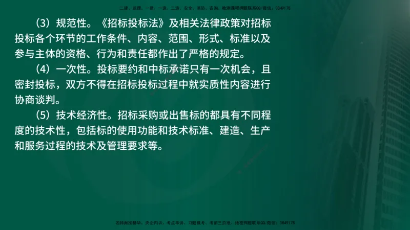 25年《案例交通》第1部分讲义在线版_监理工程师_2025监理工程师_2025年监理工程师SVIP_2025年监理交通案例SVIP_02-基础精讲✿高端面授✿深度强化_01.第一部分&&主要知识点