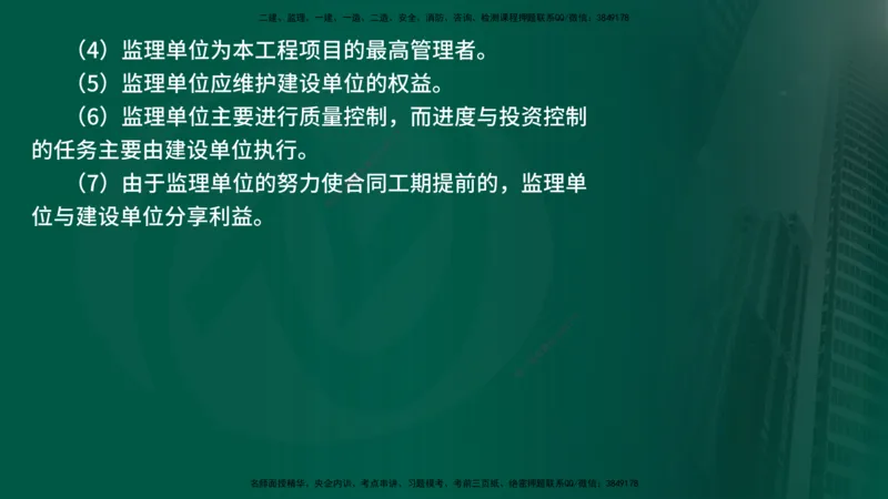 25年《案例交通》第1部分讲义在线版_监理工程师_2025监理工程师_2025年监理工程师SVIP_2025年监理交通案例SVIP_02-基础精讲✿高端面授✿深度强化_01.第一部分&&主要知识点
