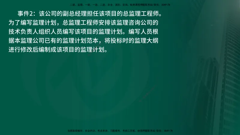25年《案例交通》第1部分讲义在线版_监理工程师_2025监理工程师_2025年监理工程师SVIP_2025年监理交通案例SVIP_02-基础精讲✿高端面授✿深度强化_01.第一部分&&主要知识点