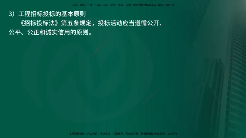 25年《案例交通》第1部分讲义在线版_监理工程师_2025监理工程师_2025年监理工程师SVIP_2025年监理交通案例SVIP_02-基础精讲✿高端面授✿深度强化_01.第一部分&&主要知识点
