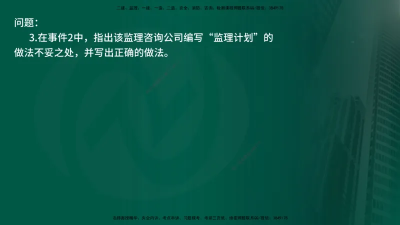 25年《案例交通》第1部分讲义在线版_监理工程师_2025监理工程师_2025年监理工程师SVIP_2025年监理交通案例SVIP_02-基础精讲✿高端面授✿深度强化_01.第一部分&&主要知识点