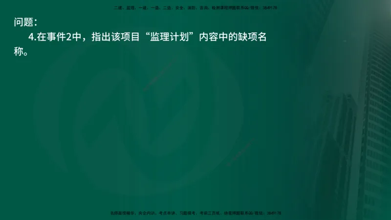 25年《案例交通》第1部分讲义在线版_监理工程师_2025监理工程师_2025年监理工程师SVIP_2025年监理交通案例SVIP_02-基础精讲✿高端面授✿深度强化_01.第一部分&&主要知识点