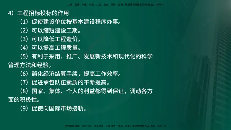 25年《案例交通》第1部分讲义在线版_监理工程师_2025监理工程师_2025年监理工程师SVIP_2025年监理交通案例SVIP_02-基础精讲✿高端面授✿深度强化_01.第一部分&&主要知识点