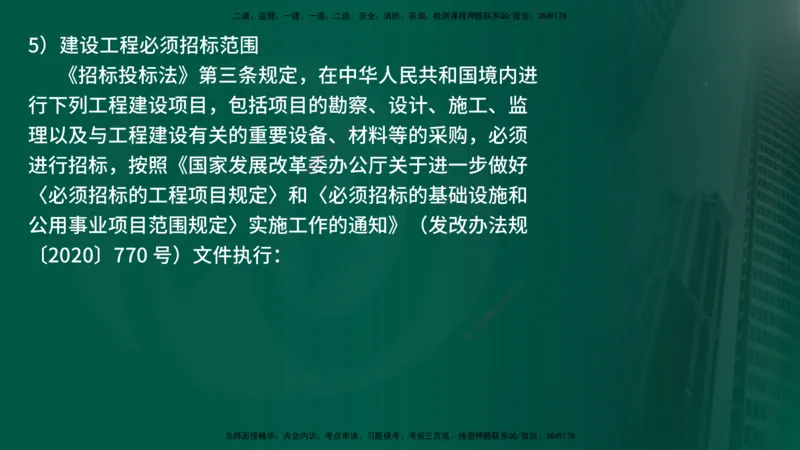 25年《案例交通》第1部分讲义在线版_监理工程师_2025监理工程师_2025年监理工程师SVIP_2025年监理交通案例SVIP_02-基础精讲✿高端面授✿深度强化_01.第一部分&&主要知识点