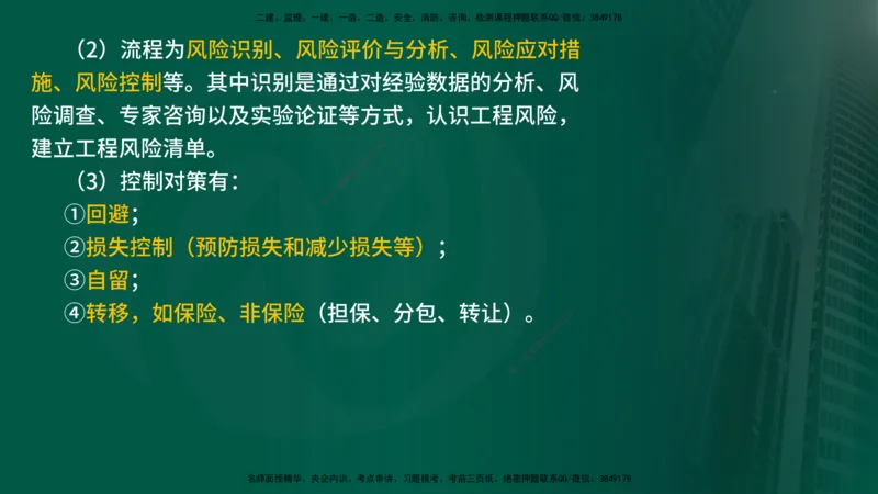 25年《案例交通》第1部分讲义在线版_监理工程师_2025监理工程师_2025年监理工程师SVIP_2025年监理交通案例SVIP_02-基础精讲✿高端面授✿深度强化_01.第一部分&&主要知识点