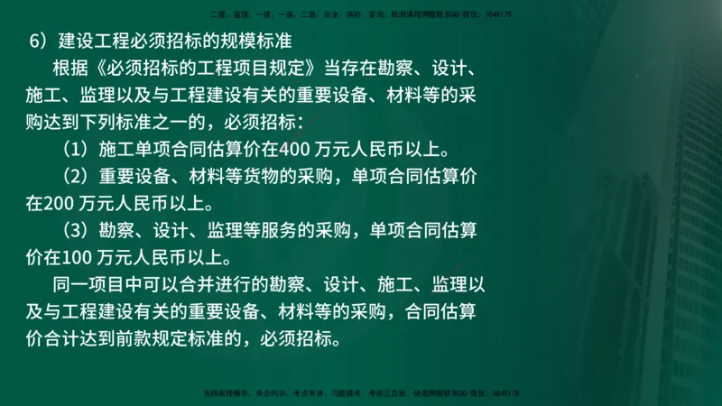 25年《案例交通》第1部分讲义在线版_监理工程师_2025监理工程师_2025年监理工程师SVIP_2025年监理交通案例SVIP_02-基础精讲✿高端面授✿深度强化_01.第一部分&&主要知识点