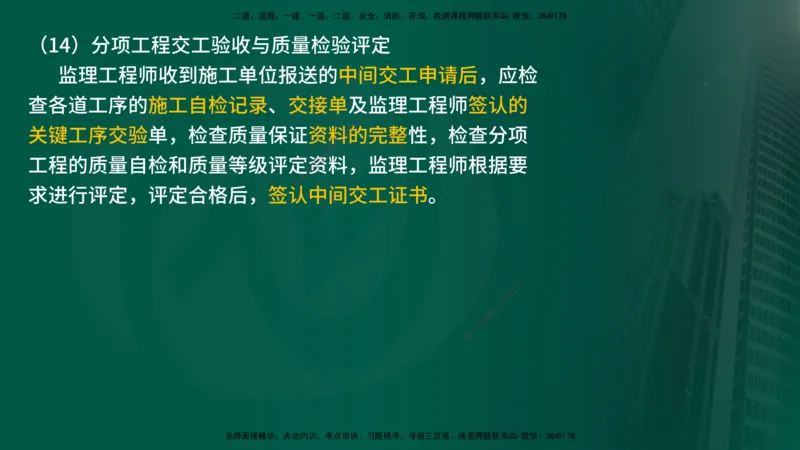 25年《案例交通》第1部分讲义在线版_监理工程师_2025监理工程师_2025年监理工程师SVIP_2025年监理交通案例SVIP_02-基础精讲✿高端面授✿深度强化_01.第一部分&&主要知识点
