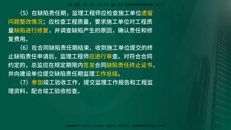 25年《案例交通》第1部分讲义在线版_监理工程师_2025监理工程师_2025年监理工程师SVIP_2025年监理交通案例SVIP_02-基础精讲✿高端面授✿深度强化_01.第一部分&&主要知识点