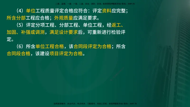 25年《案例交通》第1部分讲义在线版_监理工程师_2025监理工程师_2025年监理工程师SVIP_2025年监理交通案例SVIP_02-基础精讲✿高端面授✿深度强化_01.第一部分&&主要知识点
