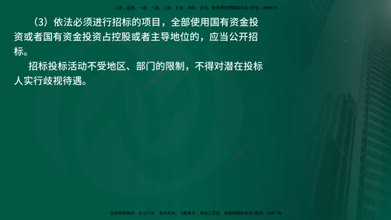 25年《案例交通》第1部分讲义在线版_监理工程师_2025监理工程师_2025年监理工程师SVIP_2025年监理交通案例SVIP_02-基础精讲✿高端面授✿深度强化_01.第一部分&&主要知识点