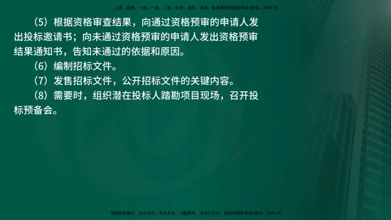 25年《案例交通》第1部分讲义在线版_监理工程师_2025监理工程师_2025年监理工程师SVIP_2025年监理交通案例SVIP_02-基础精讲✿高端面授✿深度强化_01.第一部分&&主要知识点