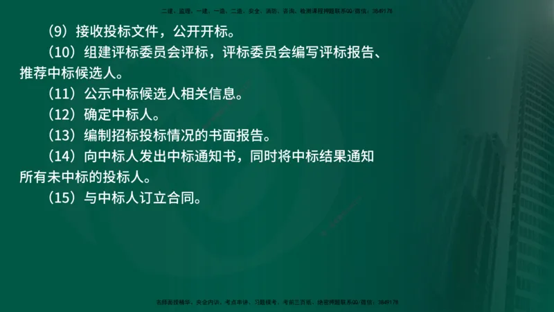 25年《案例交通》第1部分讲义在线版_监理工程师_2025监理工程师_2025年监理工程师SVIP_2025年监理交通案例SVIP_02-基础精讲✿高端面授✿深度强化_01.第一部分&&主要知识点