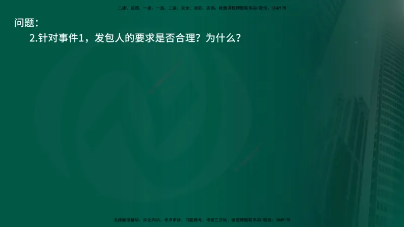 25年《案例交通》第1部分讲义在线版_监理工程师_2025监理工程师_2025年监理工程师SVIP_2025年监理交通案例SVIP_02-基础精讲✿高端面授✿深度强化_01.第一部分&&主要知识点