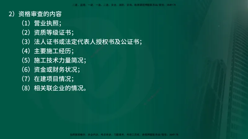 25年《案例交通》第1部分讲义在线版_监理工程师_2025监理工程师_2025年监理工程师SVIP_2025年监理交通案例SVIP_02-基础精讲✿高端面授✿深度强化_01.第一部分&&主要知识点