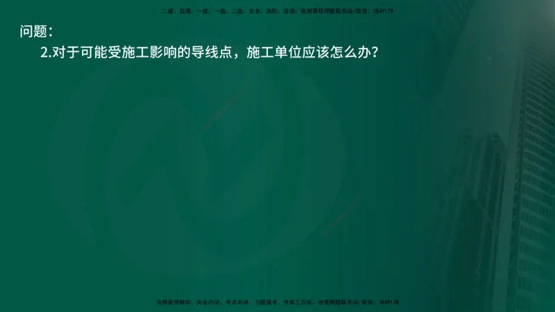 25年《案例交通》第1部分讲义在线版_监理工程师_2025监理工程师_2025年监理工程师SVIP_2025年监理交通案例SVIP_02-基础精讲✿高端面授✿深度强化_01.第一部分&&主要知识点