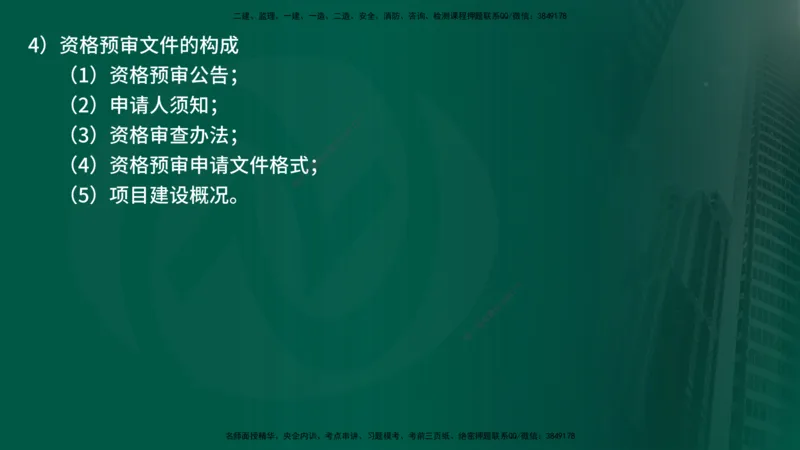 25年《案例交通》第1部分讲义在线版_监理工程师_2025监理工程师_2025年监理工程师SVIP_2025年监理交通案例SVIP_02-基础精讲✿高端面授✿深度强化_01.第一部分&&主要知识点