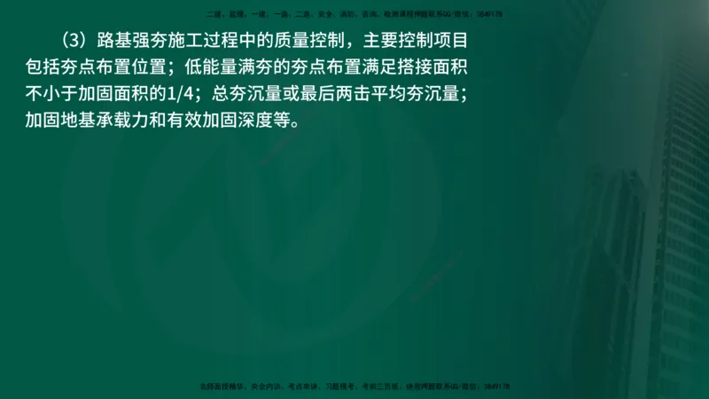 25年《案例交通》第1部分讲义在线版_监理工程师_2025监理工程师_2025年监理工程师SVIP_2025年监理交通案例SVIP_02-基础精讲✿高端面授✿深度强化_01.第一部分&&主要知识点