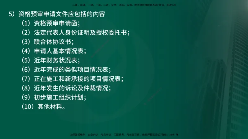 25年《案例交通》第1部分讲义在线版_监理工程师_2025监理工程师_2025年监理工程师SVIP_2025年监理交通案例SVIP_02-基础精讲✿高端面授✿深度强化_01.第一部分&&主要知识点
