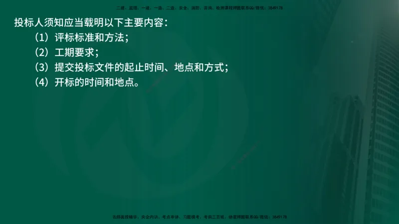 25年《案例交通》第1部分讲义在线版_监理工程师_2025监理工程师_2025年监理工程师SVIP_2025年监理交通案例SVIP_02-基础精讲✿高端面授✿深度强化_01.第一部分&&主要知识点