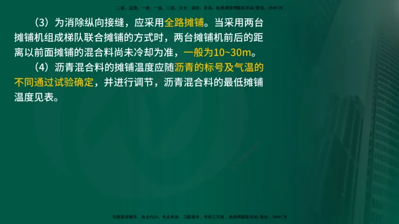 25年《案例交通》第1部分讲义在线版_监理工程师_2025监理工程师_2025年监理工程师SVIP_2025年监理交通案例SVIP_02-基础精讲✿高端面授✿深度强化_01.第一部分&&主要知识点