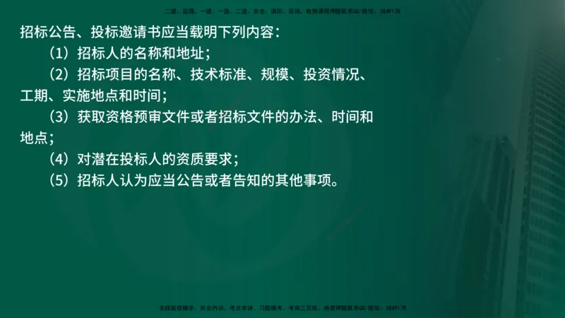 25年《案例交通》第1部分讲义在线版_监理工程师_2025监理工程师_2025年监理工程师SVIP_2025年监理交通案例SVIP_02-基础精讲✿高端面授✿深度强化_01.第一部分&&主要知识点