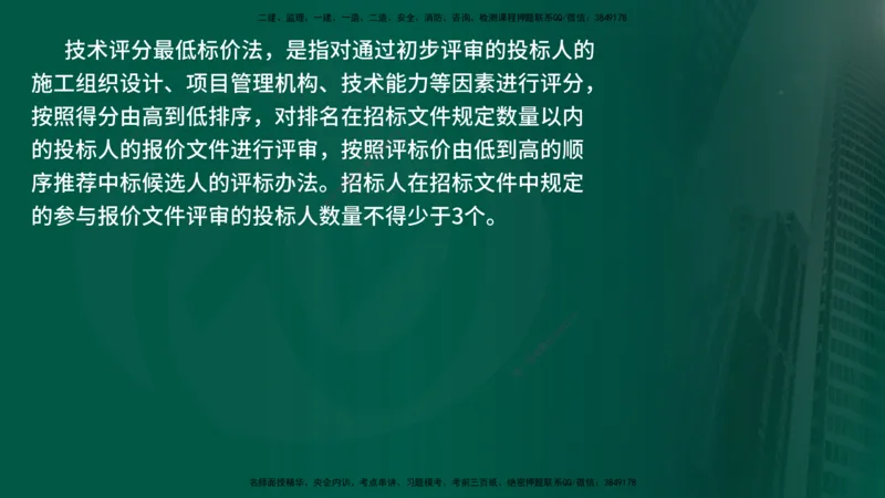 25年《案例交通》第1部分讲义在线版_监理工程师_2025监理工程师_2025年监理工程师SVIP_2025年监理交通案例SVIP_02-基础精讲✿高端面授✿深度强化_01.第一部分&&主要知识点