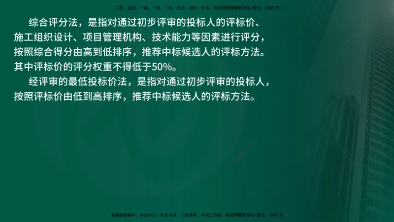 25年《案例交通》第1部分讲义在线版_监理工程师_2025监理工程师_2025年监理工程师SVIP_2025年监理交通案例SVIP_02-基础精讲✿高端面授✿深度强化_01.第一部分&&主要知识点