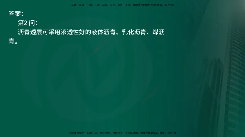 25年《案例交通》第1部分讲义在线版_监理工程师_2025监理工程师_2025年监理工程师SVIP_2025年监理交通案例SVIP_02-基础精讲✿高端面授✿深度强化_01.第一部分&&主要知识点