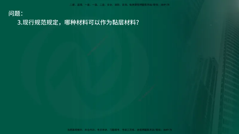 25年《案例交通》第1部分讲义在线版_监理工程师_2025监理工程师_2025年监理工程师SVIP_2025年监理交通案例SVIP_02-基础精讲✿高端面授✿深度强化_01.第一部分&&主要知识点