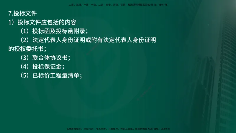 25年《案例交通》第1部分讲义在线版_监理工程师_2025监理工程师_2025年监理工程师SVIP_2025年监理交通案例SVIP_02-基础精讲✿高端面授✿深度强化_01.第一部分&&主要知识点