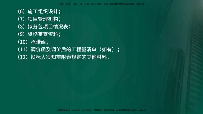 25年《案例交通》第1部分讲义在线版_监理工程师_2025监理工程师_2025年监理工程师SVIP_2025年监理交通案例SVIP_02-基础精讲✿高端面授✿深度强化_01.第一部分&&主要知识点