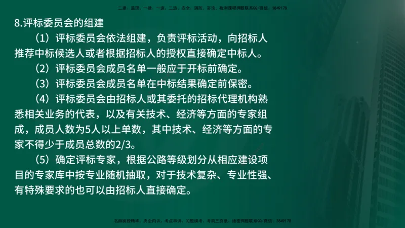 25年《案例交通》第1部分讲义在线版_监理工程师_2025监理工程师_2025年监理工程师SVIP_2025年监理交通案例SVIP_02-基础精讲✿高端面授✿深度强化_01.第一部分&&主要知识点