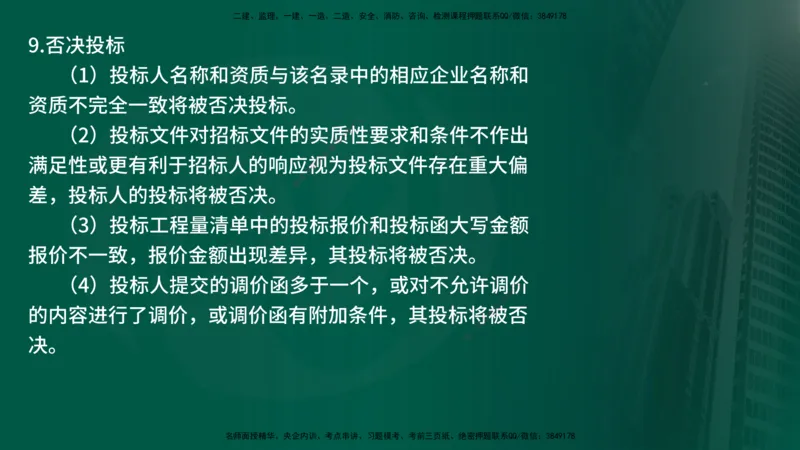 25年《案例交通》第1部分讲义在线版_监理工程师_2025监理工程师_2025年监理工程师SVIP_2025年监理交通案例SVIP_02-基础精讲✿高端面授✿深度强化_01.第一部分&&主要知识点