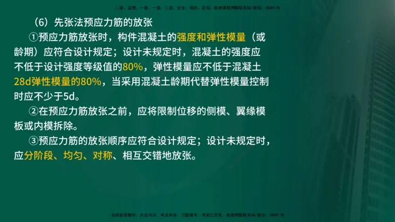 25年《案例交通》第1部分讲义在线版_监理工程师_2025监理工程师_2025年监理工程师SVIP_2025年监理交通案例SVIP_02-基础精讲✿高端面授✿深度强化_01.第一部分&&主要知识点