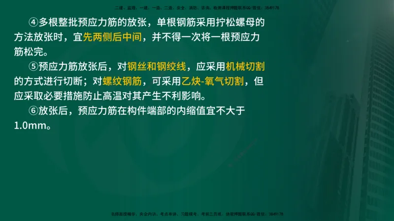 25年《案例交通》第1部分讲义在线版_监理工程师_2025监理工程师_2025年监理工程师SVIP_2025年监理交通案例SVIP_02-基础精讲✿高端面授✿深度强化_01.第一部分&&主要知识点