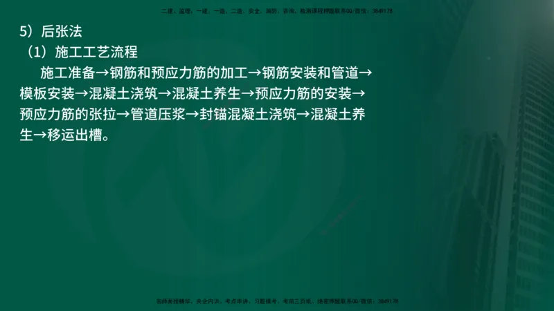 25年《案例交通》第1部分讲义在线版_监理工程师_2025监理工程师_2025年监理工程师SVIP_2025年监理交通案例SVIP_02-基础精讲✿高端面授✿深度强化_01.第一部分&&主要知识点