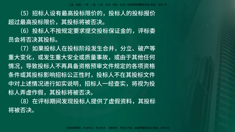 25年《案例交通》第1部分讲义在线版_监理工程师_2025监理工程师_2025年监理工程师SVIP_2025年监理交通案例SVIP_02-基础精讲✿高端面授✿深度强化_01.第一部分&&主要知识点