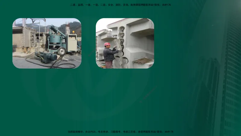 25年《案例交通》第1部分讲义在线版_监理工程师_2025监理工程师_2025年监理工程师SVIP_2025年监理交通案例SVIP_02-基础精讲✿高端面授✿深度强化_01.第一部分&&主要知识点