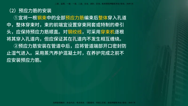 25年《案例交通》第1部分讲义在线版_监理工程师_2025监理工程师_2025年监理工程师SVIP_2025年监理交通案例SVIP_02-基础精讲✿高端面授✿深度强化_01.第一部分&&主要知识点