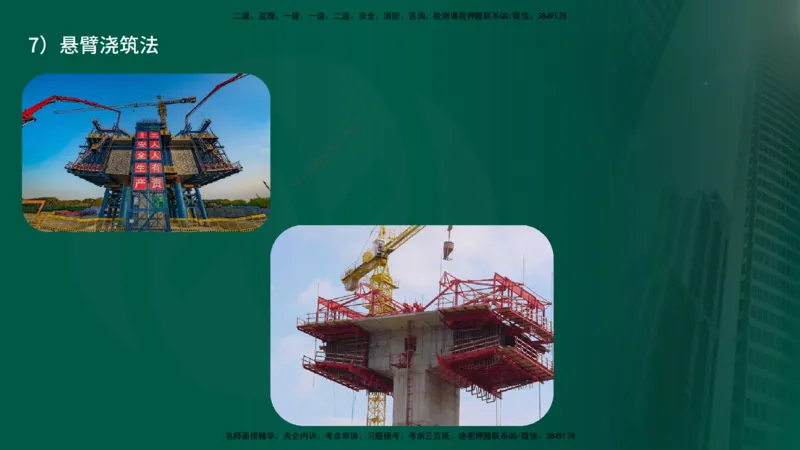 25年《案例交通》第1部分讲义在线版_监理工程师_2025监理工程师_2025年监理工程师SVIP_2025年监理交通案例SVIP_02-基础精讲✿高端面授✿深度强化_01.第一部分&&主要知识点