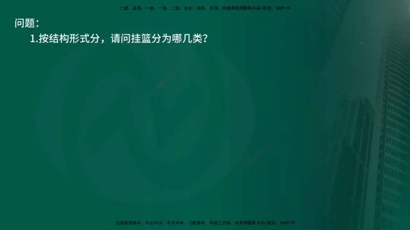25年《案例交通》第1部分讲义在线版_监理工程师_2025监理工程师_2025年监理工程师SVIP_2025年监理交通案例SVIP_02-基础精讲✿高端面授✿深度强化_01.第一部分&&主要知识点