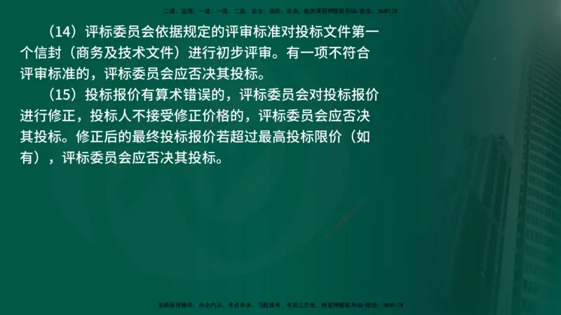 25年《案例交通》第1部分讲义在线版_监理工程师_2025监理工程师_2025年监理工程师SVIP_2025年监理交通案例SVIP_02-基础精讲✿高端面授✿深度强化_01.第一部分&&主要知识点