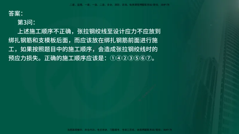 25年《案例交通》第1部分讲义在线版_监理工程师_2025监理工程师_2025年监理工程师SVIP_2025年监理交通案例SVIP_02-基础精讲✿高端面授✿深度强化_01.第一部分&&主要知识点