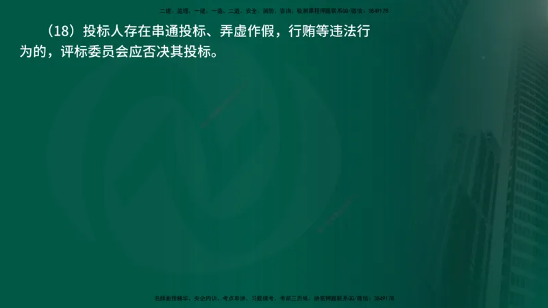 25年《案例交通》第1部分讲义在线版_监理工程师_2025监理工程师_2025年监理工程师SVIP_2025年监理交通案例SVIP_02-基础精讲✿高端面授✿深度强化_01.第一部分&&主要知识点