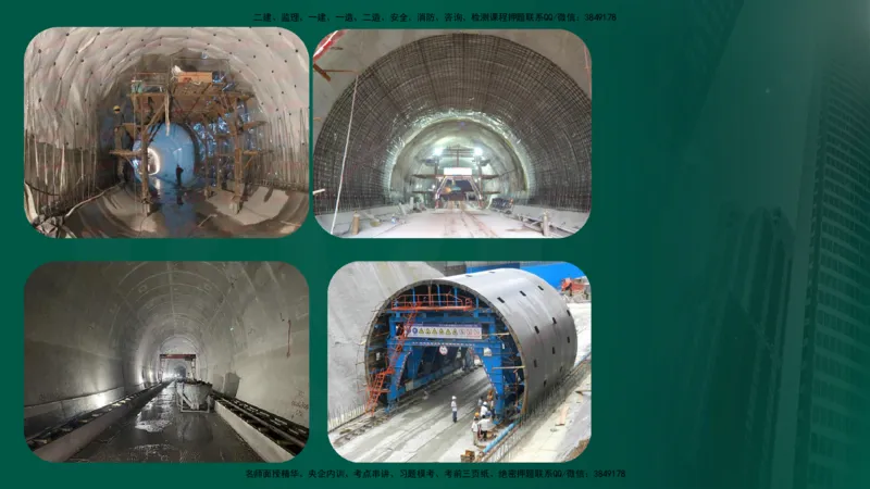 25年《案例交通》第1部分讲义在线版_监理工程师_2025监理工程师_2025年监理工程师SVIP_2025年监理交通案例SVIP_02-基础精讲✿高端面授✿深度强化_01.第一部分&&主要知识点