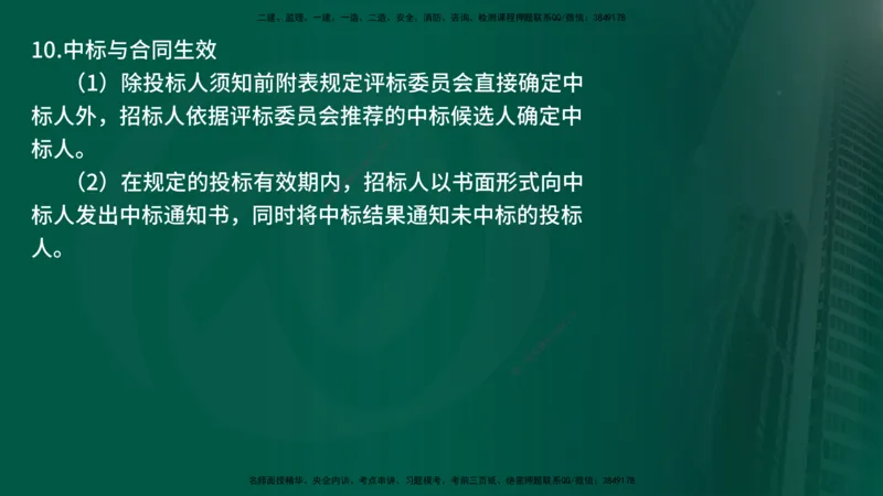 25年《案例交通》第1部分讲义在线版_监理工程师_2025监理工程师_2025年监理工程师SVIP_2025年监理交通案例SVIP_02-基础精讲✿高端面授✿深度强化_01.第一部分&&主要知识点