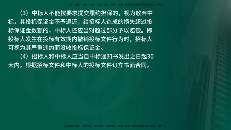 25年《案例交通》第1部分讲义在线版_监理工程师_2025监理工程师_2025年监理工程师SVIP_2025年监理交通案例SVIP_02-基础精讲✿高端面授✿深度强化_01.第一部分&&主要知识点