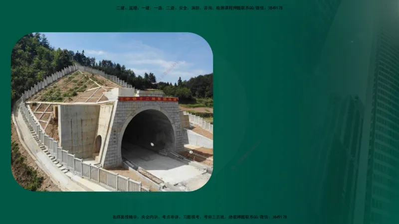 25年《案例交通》第1部分讲义在线版_监理工程师_2025监理工程师_2025年监理工程师SVIP_2025年监理交通案例SVIP_02-基础精讲✿高端面授✿深度强化_01.第一部分&&主要知识点